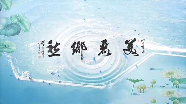 黄石文化旅游宣传片《黄石园博会》