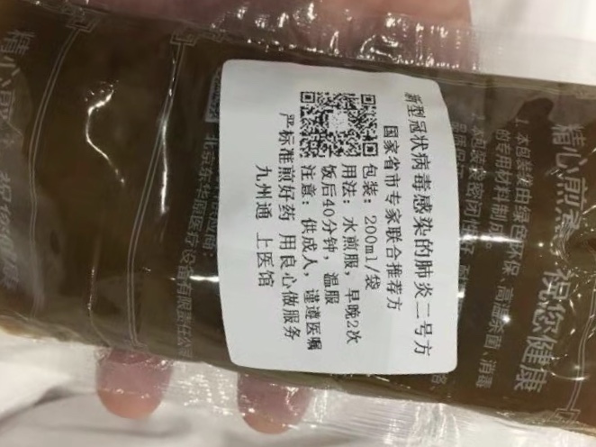 武汉重大好消息： “新冠肺炎”预防药对本地企业开放！